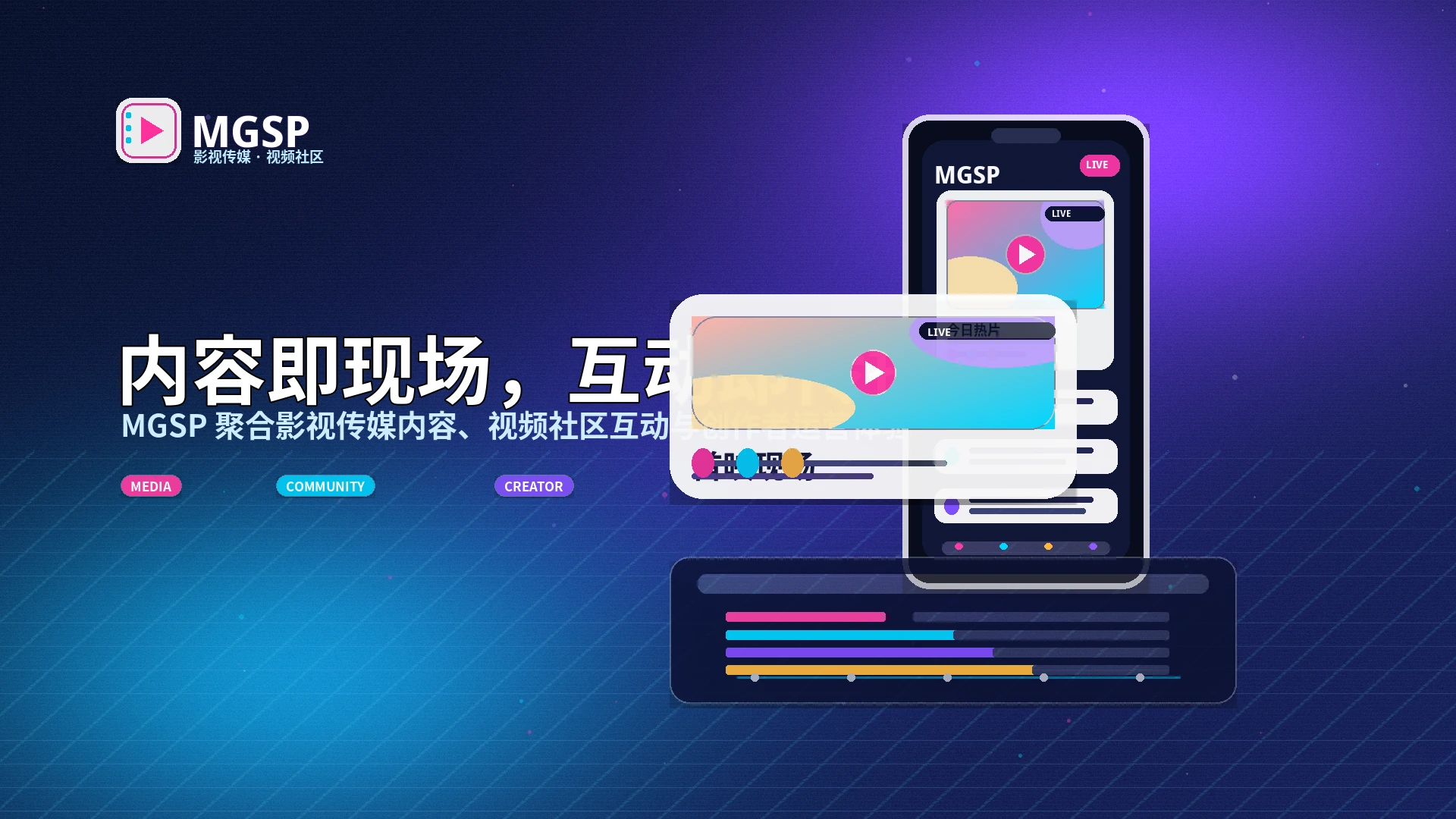 蘑菇视频关于我们品牌APP展示